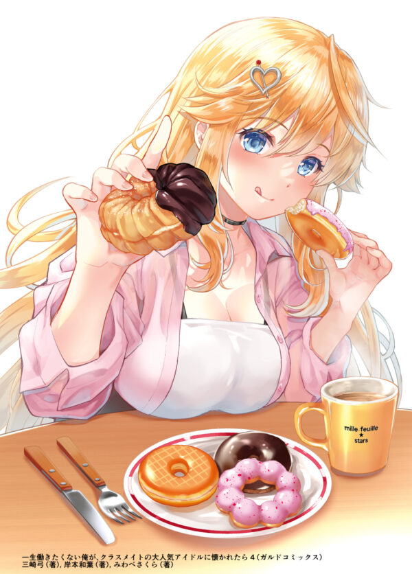 【一般向彩色】コミック版クラなつ４巻　表紙イラスト